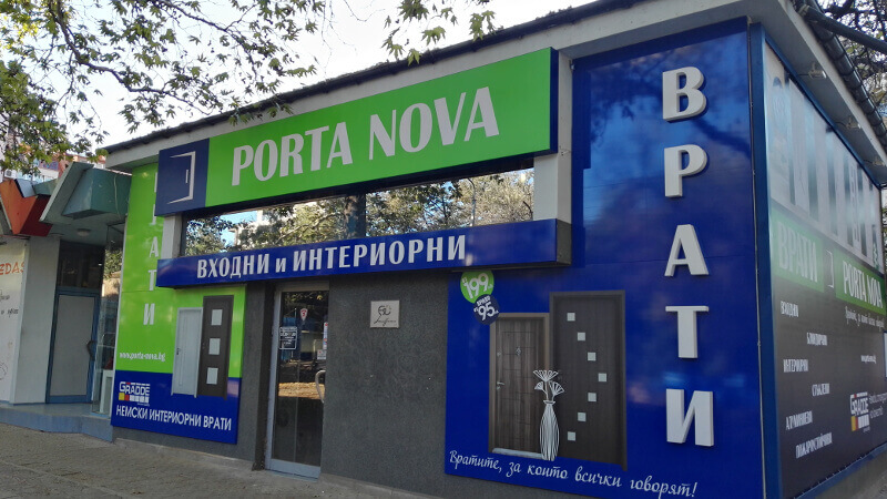 Порта Нова Пловдив - Васил Априлов